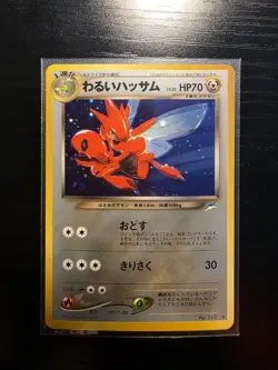 Pokemon TCG Dark Scizor Darkness and Light Holo Card Vintage Japanese Edition - Image 1