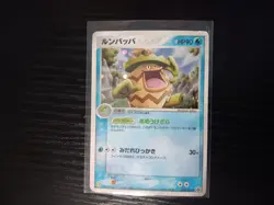Ludicolo 022/ADV-P Holo 7 Eleven 11 Seven Promo Japanese Pokemon Card HP PLAYED - Image 1