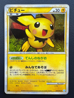 Pichu 031/070 Pokemon Card Japanese Holo 1st Edition Nintendo Rare 2009 - Image 3