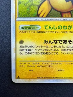 Pichu 031/070 Pokemon Card Japanese Holo 1st Edition Nintendo Rare 2009 - Image 4