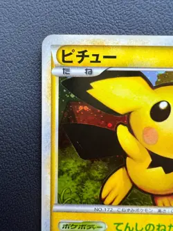 Pichu 031/070 Pokemon Card Japanese Holo 1st Edition Nintendo Rare 2009 - Image 5