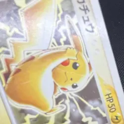 Pikachu 023/ADV-P Seven-Eleven Promo - Japanese Pokemon Card - 2003 - Image 2