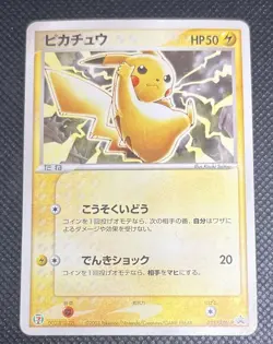 Pikachu 023/ADV-P Seven-Eleven Promo - Japanese Pokemon Card - 2003 - Image 5
