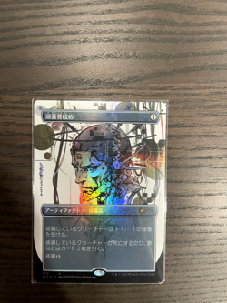Skullclamp (Foil Secret Lair Promo) NM JAPANESE - Image 1