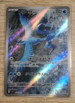 Articuno AR 102/100 SV9 Japanese Pokemon Card Battle Partners - NM - Image 1