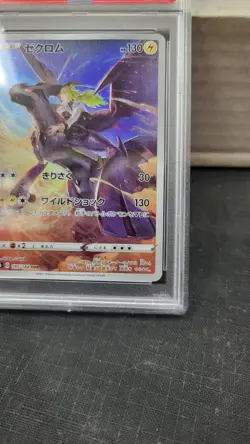 2021 JAPANESE ZEKROM FULL ART CHR S8B VMAX CLIMAX SWSH POKEMON PSA 10 GEM #195 - Image 3