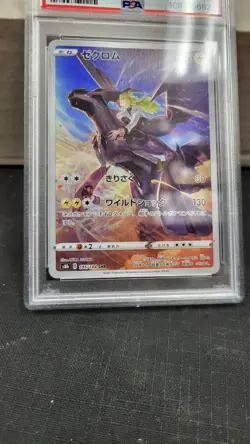 2021 JAPANESE ZEKROM FULL ART CHR S8B VMAX CLIMAX SWSH POKEMON PSA 10 GEM #195 - Image 4