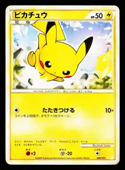 Pikachu 001/011 Raichu Battle Deck B Pokemon Japanese MP Japanese - Image 1