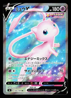 Mew V 105/100 Super Rare Fusion Arts S8 2021 Pokemon Japanese LP - Image 1