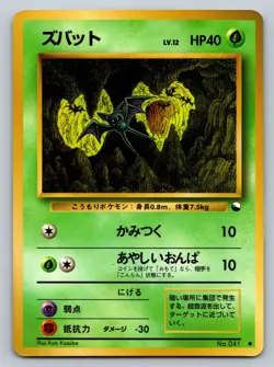 Zubat No. 041 Vending Series 1 Heavily Played Japanese Pokemon 1998 - Image 1