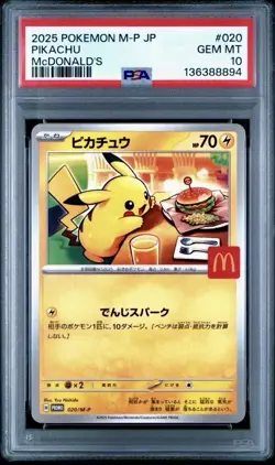 PSA 10 Burger Pikachu 020/M-P McDonald's Promo 2025 Pokemon Japanese [US Seller] - Image 1