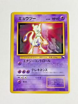 Pokemon Japanese CD Promo Mewtwo Glossy Holo No.150 1999 Vending - Image 3