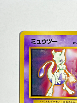 Pokemon Japanese CD Promo Mewtwo Glossy Holo No.150 1999 Vending - Image 4
