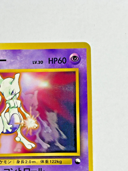 Pokemon Japanese CD Promo Mewtwo Glossy Holo No.150 1999 Vending - Image 5