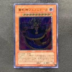Vennominaga Deity of Poisonous Snakes TAEV-JP013 Ultimate Rare YuGiOh 680 - Image 1