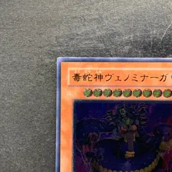 Vennominaga Deity of Poisonous Snakes TAEV-JP013 Ultimate Rare YuGiOh 680 - Image 2