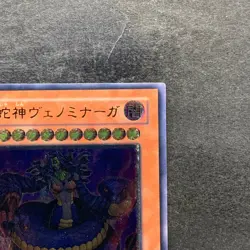 Vennominaga Deity of Poisonous Snakes TAEV-JP013 Ultimate Rare YuGiOh 680 - Image 3