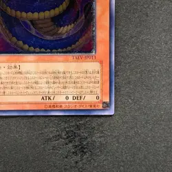 Vennominaga Deity of Poisonous Snakes TAEV-JP013 Ultimate Rare YuGiOh 680 - Image 5