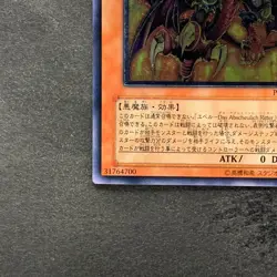 Yubel - The Ultimate Nightmare PTDN-JP008 Ultimate Rare YuGiOh 680 - Image 4