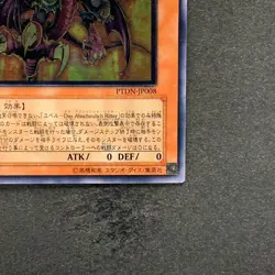 Yubel - The Ultimate Nightmare PTDN-JP008 Ultimate Rare YuGiOh 680 - Image 5