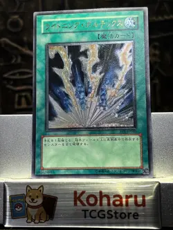 Yugioh Lightning Vortex Ultimate Rare FET-JP040 Flaming Eternity Vintage -NM - Image 1