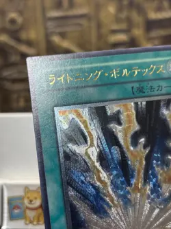 Yugioh Lightning Vortex Ultimate Rare FET-JP040 Flaming Eternity Vintage -NM - Image 3