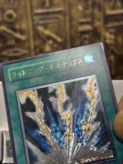 Yugioh Lightning Vortex Ultimate Rare FET-JP040 Flaming Eternity Vintage -NM - Image 4