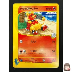 [NM] Karen's Magmar Pokemon Card Japanese 088/141 VS Series 13F11 - Image 1