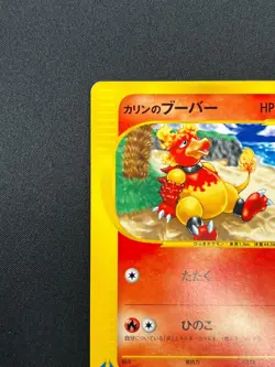 [NM] Karen's Magmar Pokemon Card Japanese 088/141 VS Series 13F11 - Image 4