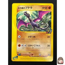 [NM] Alto Mare's Aerodactyl Pokemon Card Japanese 009/018 Theatre VS Deck 13F14 - Image 1
