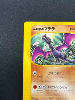[NM] Alto Mare's Aerodactyl Pokemon Card Japanese 009/018 Theatre VS Deck 13F14 - Image 4