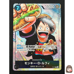 [NM] Monkey D. Luffy ONE PIECE Card Game Japanese P-075 Saikyo Jump CN69 - Image 1