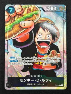 [NM] Monkey D. Luffy ONE PIECE Card Game Japanese P-075 Saikyo Jump CN69 - Image 2