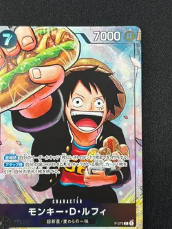 [NM] Monkey D. Luffy ONE PIECE Card Game Japanese P-075 Saikyo Jump CN69 - Image 5