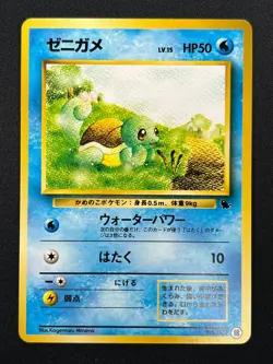 [NM] Squirtle Pokemon Card Japanese No.007 Vintage 13F7 - Image 2