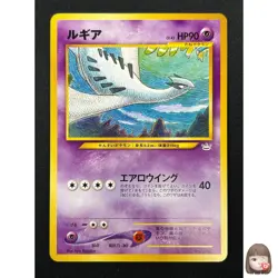 [NM] Lugia Pokemon card Japanese No.249 Neo 3 Revelation 2000 Vintage 13F9 - Image 1