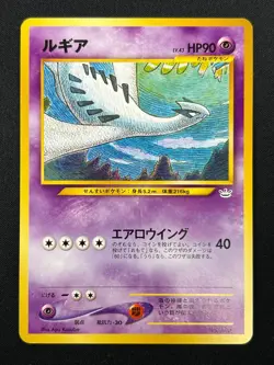 [NM] Lugia Pokemon card Japanese No.249 Neo 3 Revelation 2000 Vintage 13F9 - Image 2