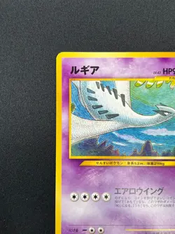[NM] Lugia Pokemon card Japanese No.249 Neo 3 Revelation 2000 Vintage 13F9 - Image 4