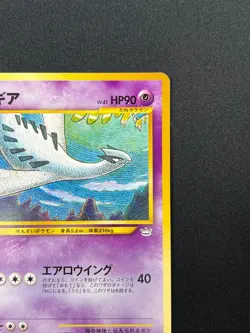 [NM] Lugia Pokemon card Japanese No.249 Neo 3 Revelation 2000 Vintage 13F9 - Image 5