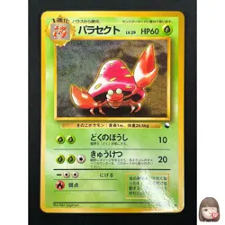 [NM] Parasect Pokemon Card Japanese No.047 Vending Series Vintage Glossy 13F6 - Image 1