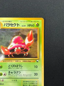 [NM] Parasect Pokemon Card Japanese No.047 Vending Series Vintage Glossy 13F6 - Image 5