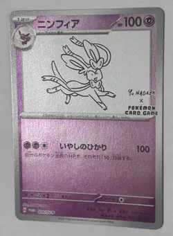 Sylveon - 070/SV-P 070/SV-P Sv-P Promotional Cards Holo (Japanese) NM free ship - Image 1