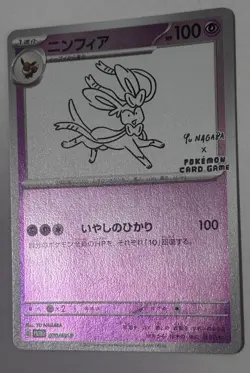 Sylveon - 070/SV-P 070/SV-P Sv-P Promotional Cards Holo (Japanese) NM free ship - Image 3