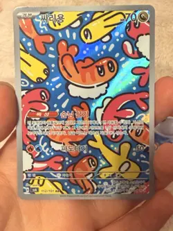 POKEMON - KOREAN 2 CARD ART RARE BUNDLE - TATSUGIRI & EXEGGCUTE - Image 3