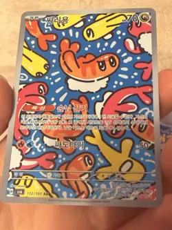 POKEMON - KOREAN 2 CARD ART RARE BUNDLE - TATSUGIRI & EXEGGCUTE - Image 4
