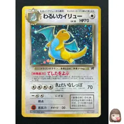 [NM] Dark Dragonite Pokemon Card Japanese 149 Team Rocket 1997 Holo Vintage 13F4 - Image 1
