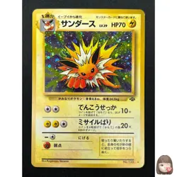 [NM] Jolteon Pokemon card Japanese No.135 Jungle 1997 Holo Vintage 13F2 - Image 1