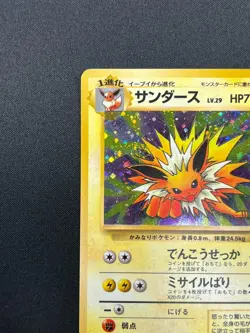 [NM] Jolteon Pokemon card Japanese No.135 Jungle 1997 Holo Vintage 13F2 - Image 4
