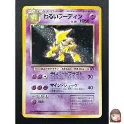 [NM] Dark Alakazam Pokemon Card Japanese No.065 Team Rocket Vintage Holo 13F3 - Image 1