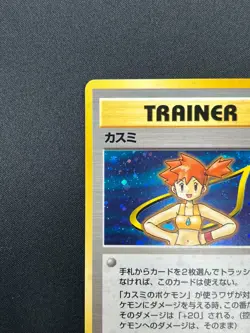 [NM] Misty Pokemon Card Japanese 1998 Gym Heroes Trainer Vintage Holo 13F5 - Image 4